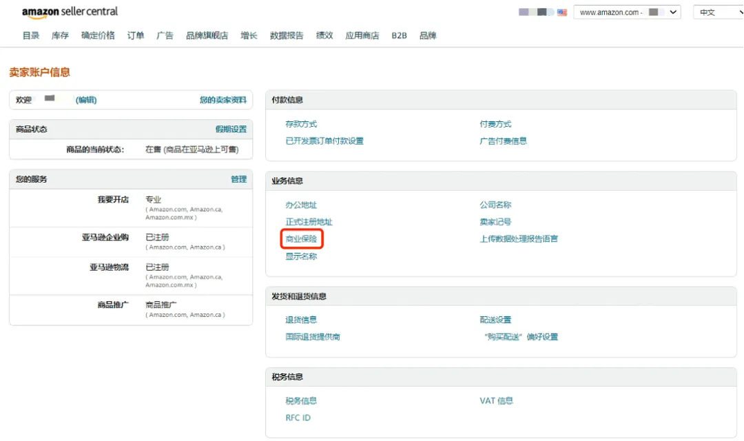 “商业责任保险”该如何投保?