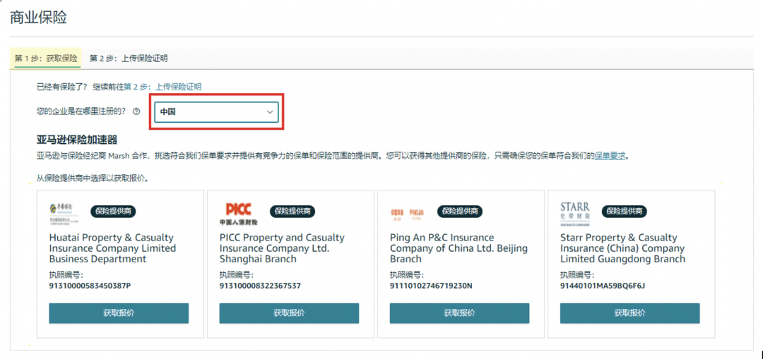 “商业责任保险”该如何投保？