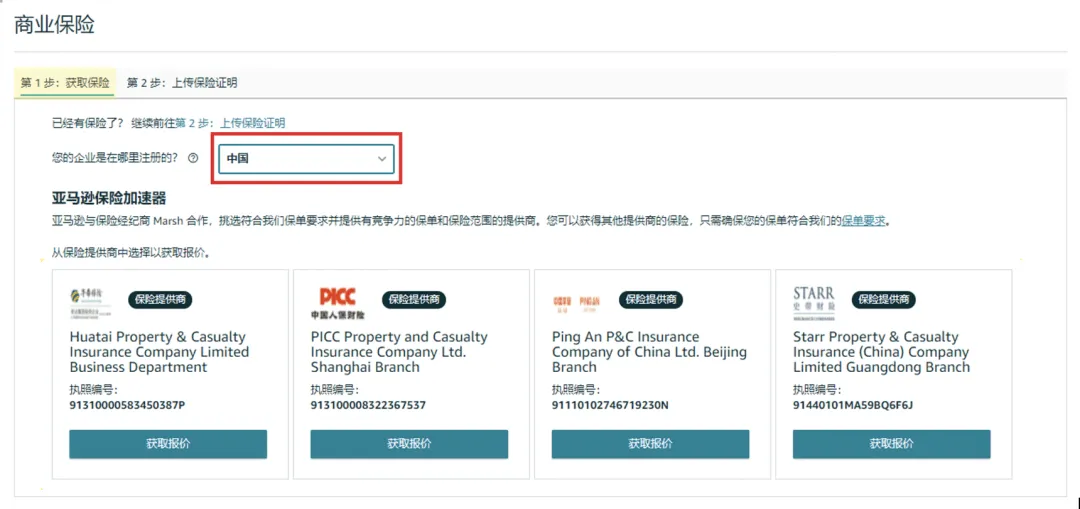 “商业责任保险”该如何投保?