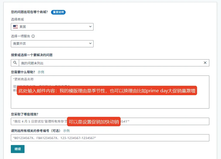特朗普最新表态：145%关税过高，预计将大幅降低？附近期ASIN被限制发货的解决办法