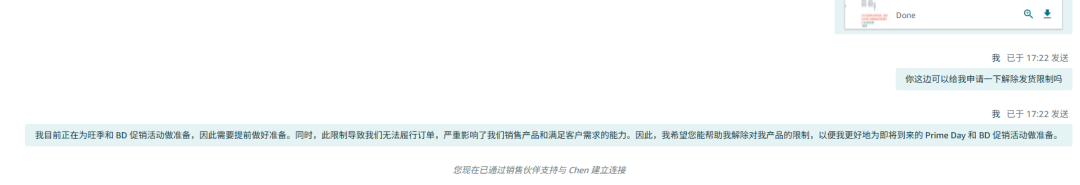 特朗普最新表态：145%关税过高，预计将大幅降低？附近期ASIN被限制发货的解决办法