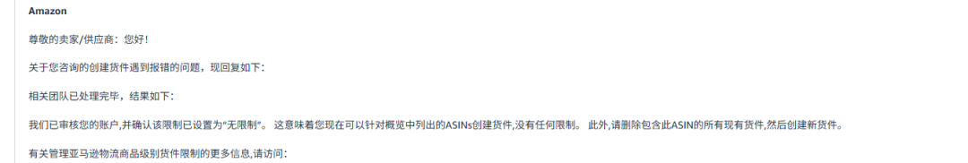 特朗普最新表态：145%关税过高，预计将大幅降低？附近期ASIN被限制发货的解决办法