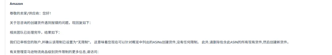 特朗普最新表态：145%关税过高，预计将大幅降低？附近期ASIN被限制发货的解决办法