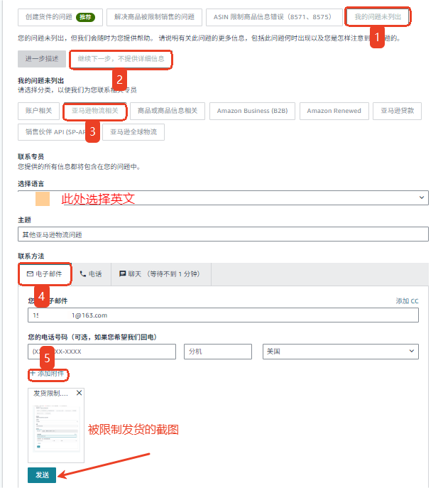 WPS图片(4).png 特朗普最新表态:145%关税过高,预计将大幅降低?附近期ASIN被限制发货的解决办法