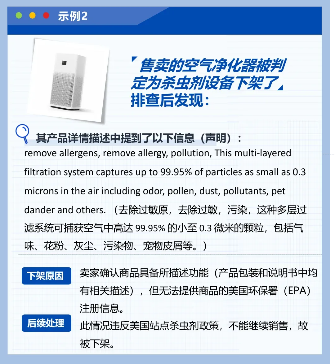亚马逊美国站杀出剂合规政策是什么?