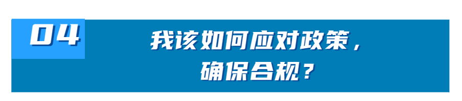 亚马逊美国站杀出剂合规政策是什么?