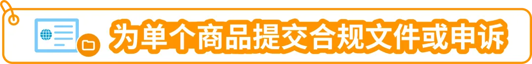 美国站纽扣电池合规要求是什么？