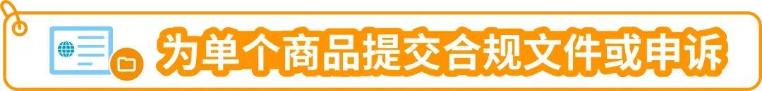 美国站纽扣电池合规要求是什么？