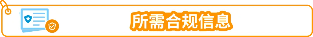美国站纽扣电池合规要求是什么？