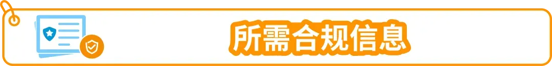 美国站纽扣电池合规要求是什么？