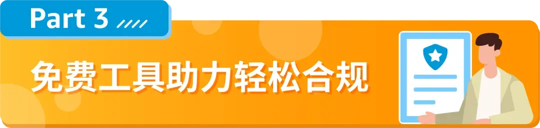美国站纽扣电池合规要求是什么？