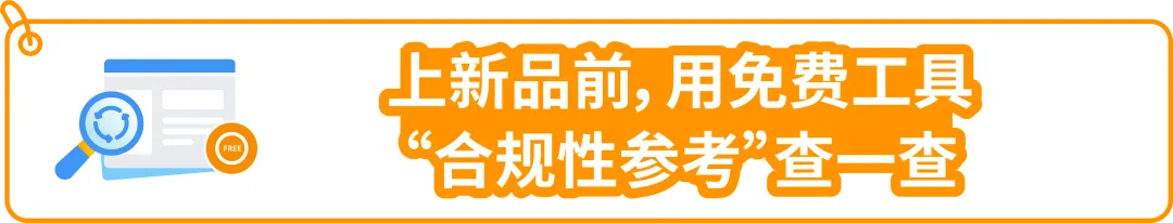 美国站纽扣电池合规要求是什么？