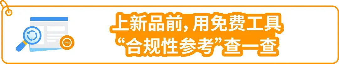美国站纽扣电池合规要求是什么？