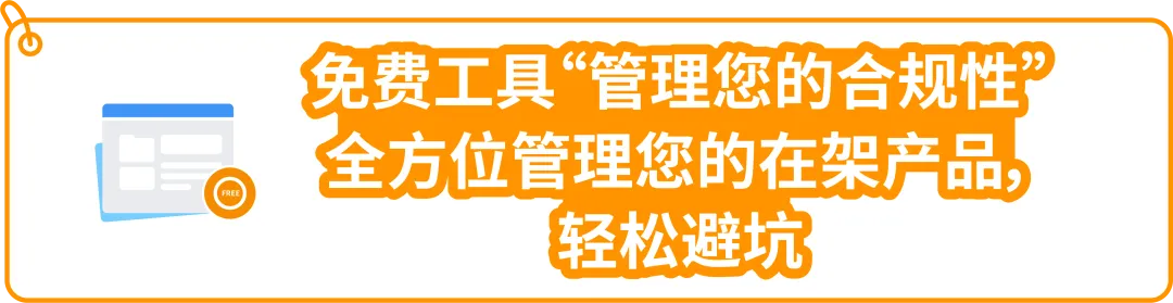 美国站纽扣电池合规要求是什么？