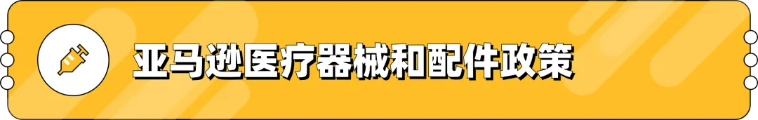 加拿大医疗器械合规要求是什么？