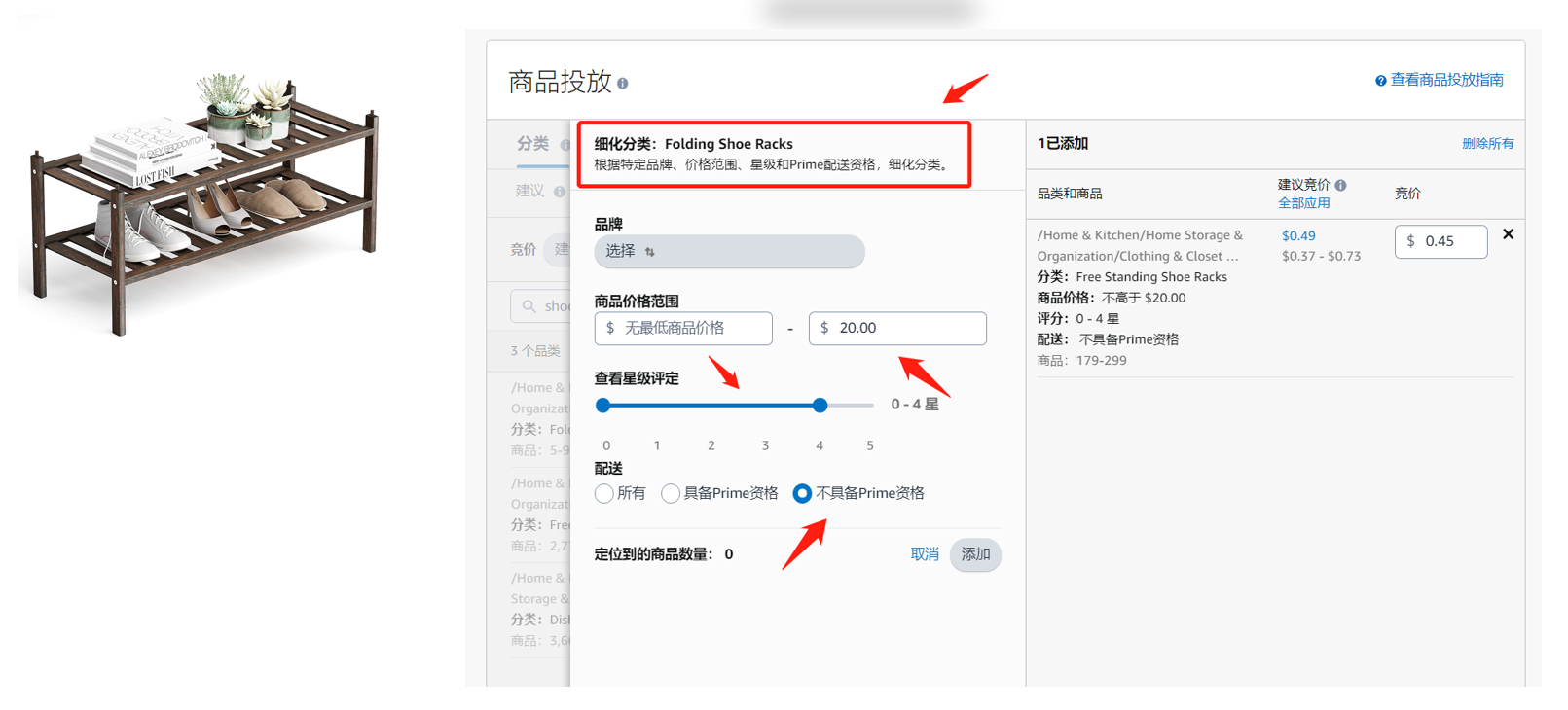 亚马逊铺货型/自发货不开广告?针对性广告运营技巧