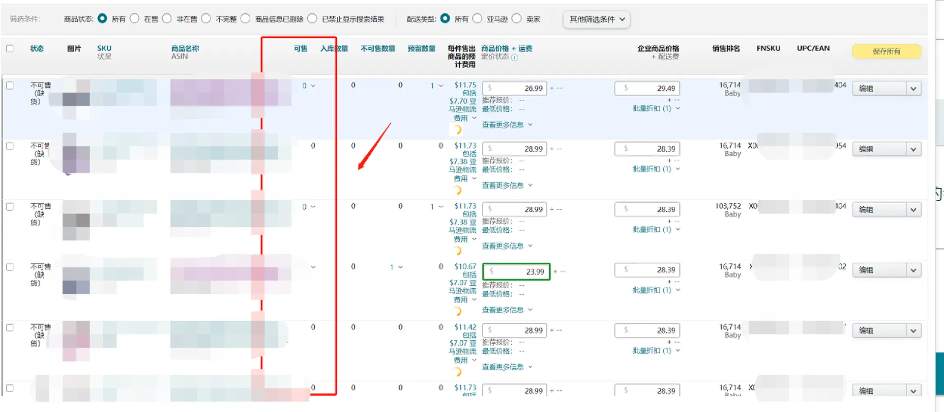 亚马逊铺货型/自发货不开广告?针对性广告运营技巧