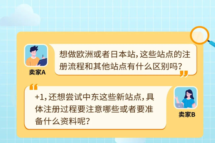 2025年亚马逊新卖家入驻流程详解！