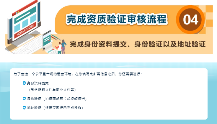 2025年亚马逊新卖家入驻流程详解！