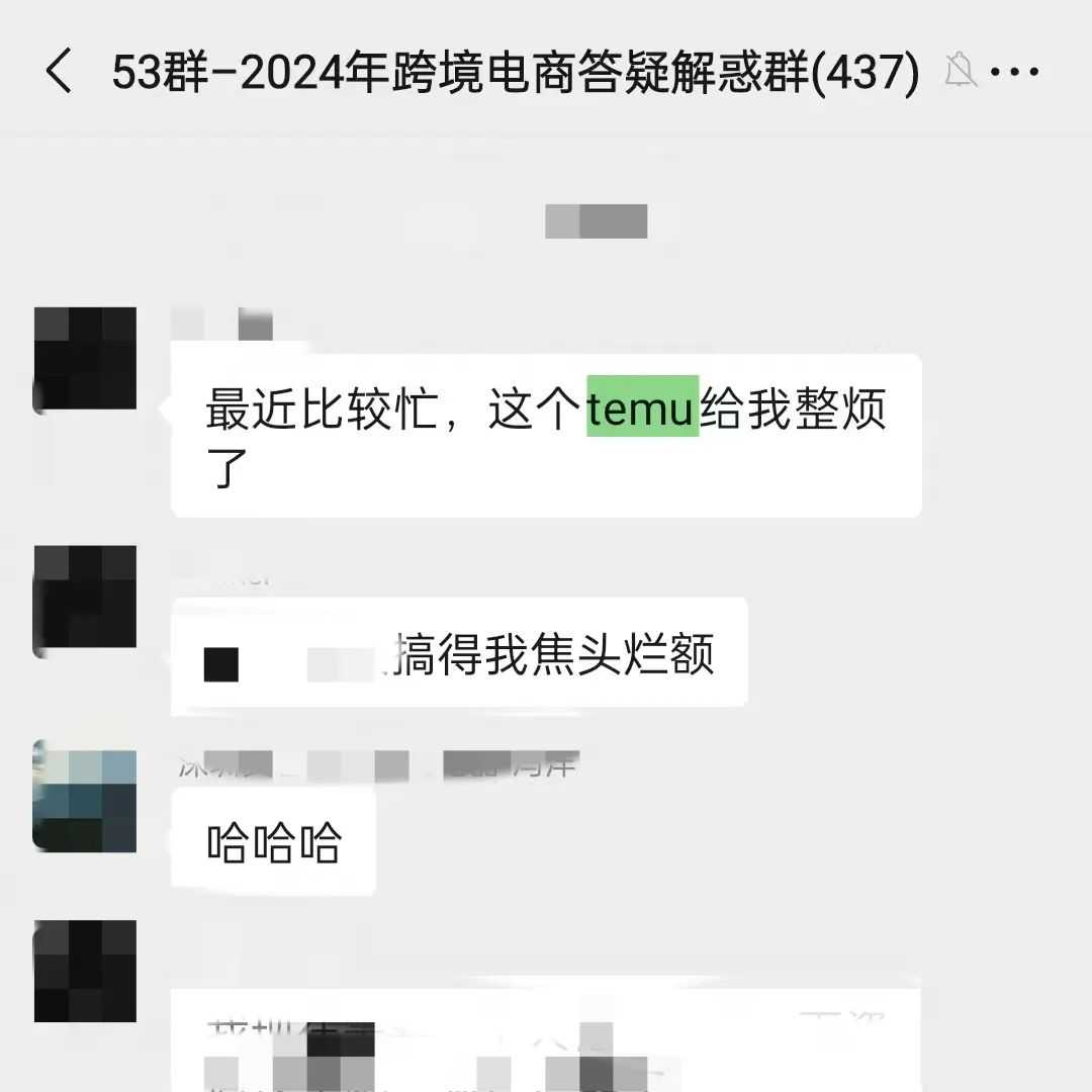 Temu “踢出”中国卖家,已有大批店铺遭封禁下架!