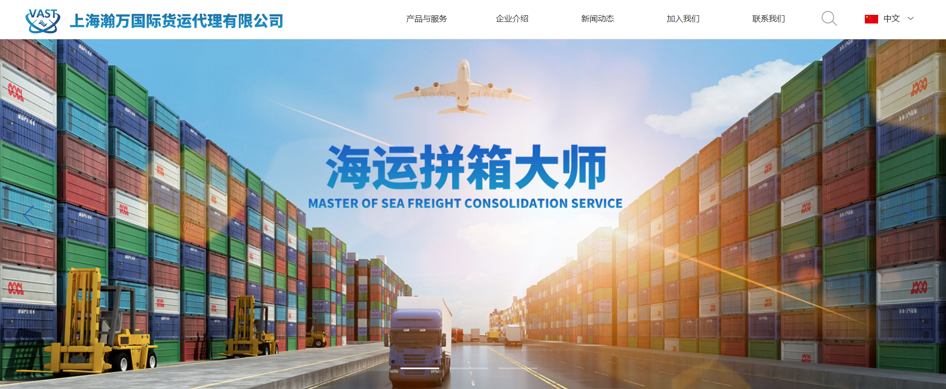 瀚万国际