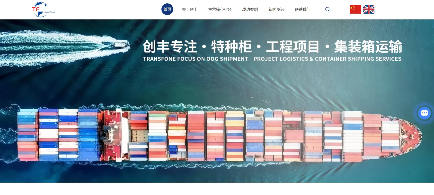 创丰国际
