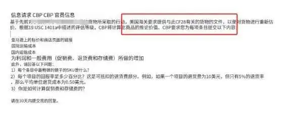 别再玩火了！亚马逊卖家低申报被查，海关开口就要200万！