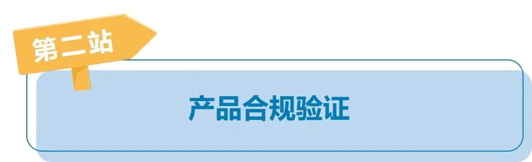 亚马逊欧洲站卖家该如何应对新欧盟商品安全法规?