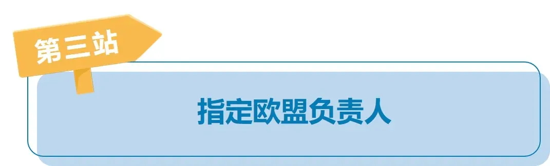亚马逊欧洲站卖家该如何应对新欧盟商品安全法规?