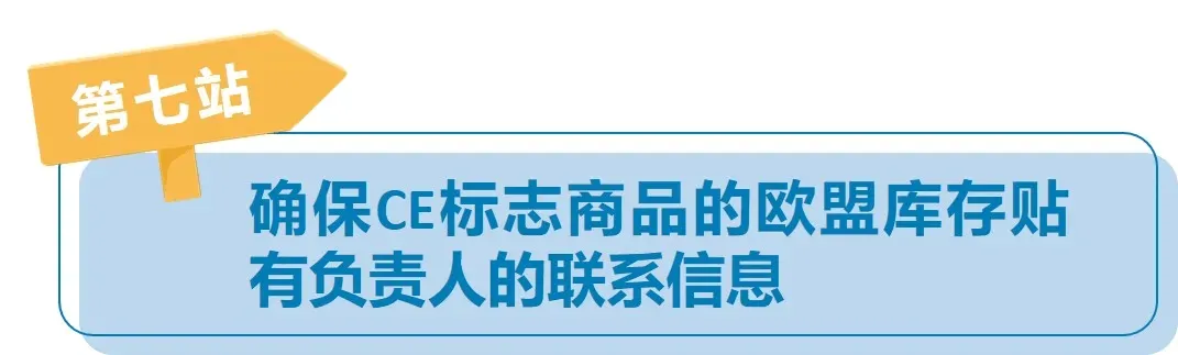 亚马逊欧洲站卖家该如何应对新欧盟商品安全法规?