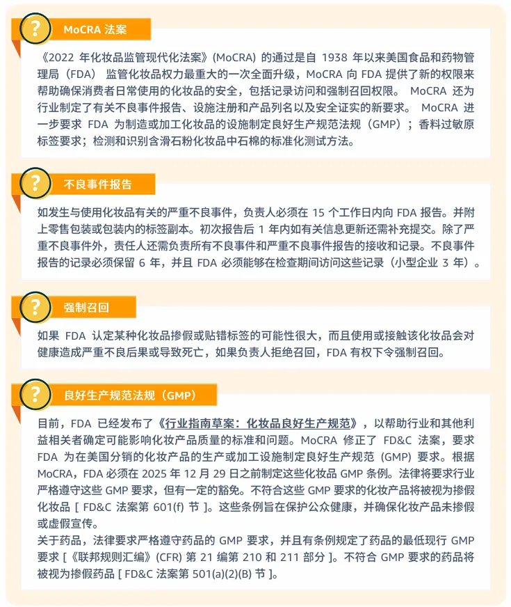 化妆品合规要求是什么?