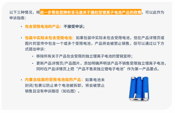 电子品类合规要求是什么？