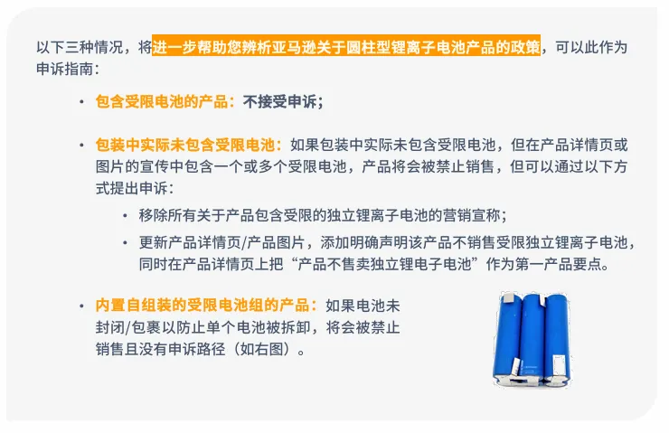 电子品类合规要求是什么？