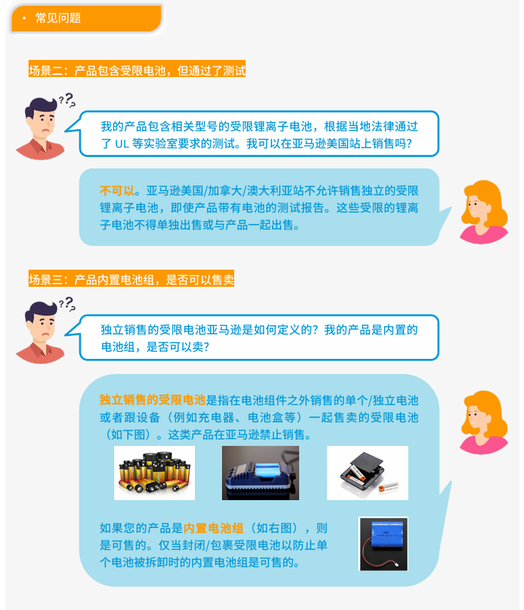 电子品类合规要求是什么？