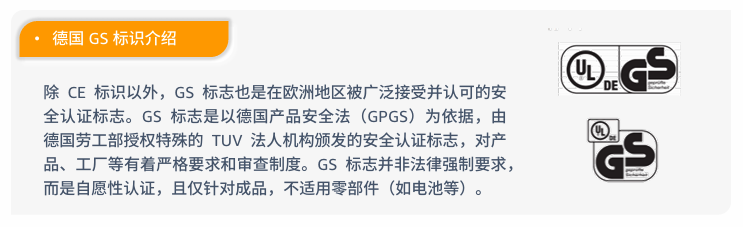 电子品类合规要求是什么？