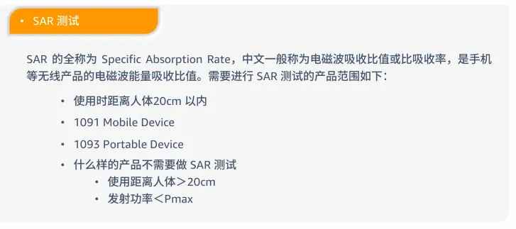 电子品类合规要求是什么？