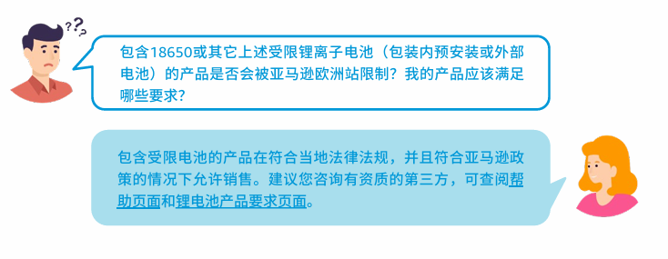 电子品类合规要求是什么？