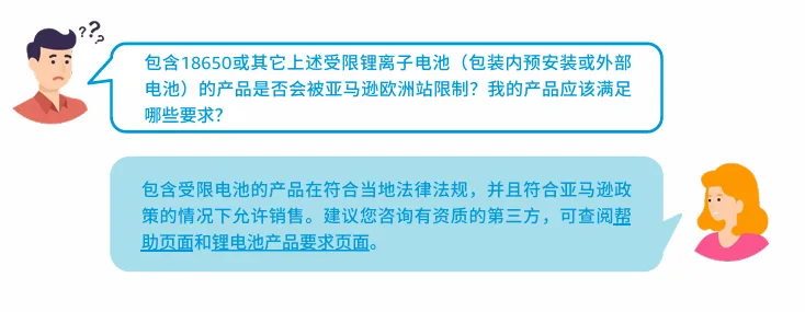 电子品类合规要求是什么？