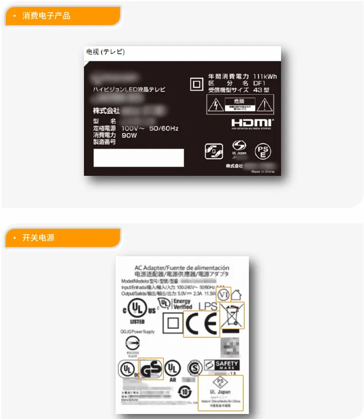 电子品类合规要求是什么？