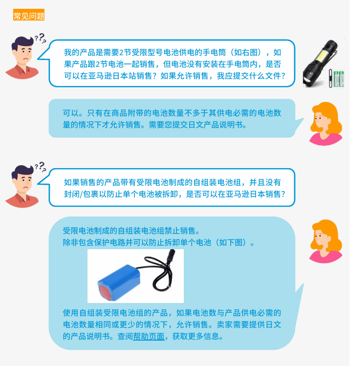 电子品类合规要求是什么？