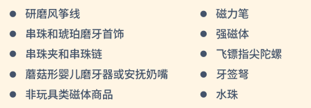 玩具品类合规要求是什么？