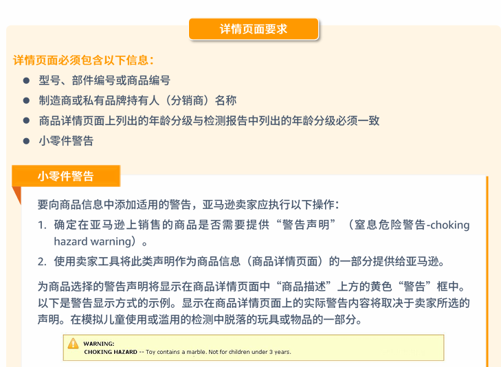 玩具品类合规要求是什么？