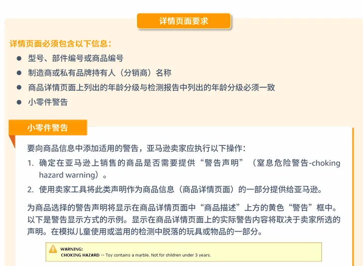 玩具品类合规要求是什么?