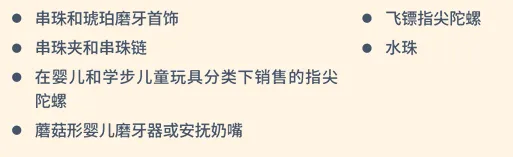 玩具品类合规要求是什么?