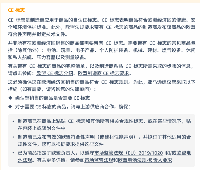 玩具品类合规要求是什么？