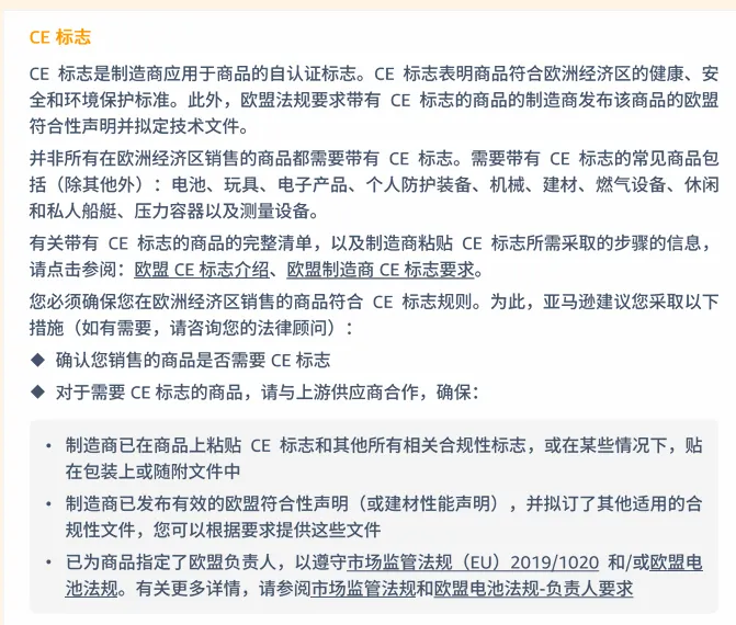 玩具品类合规要求是什么?