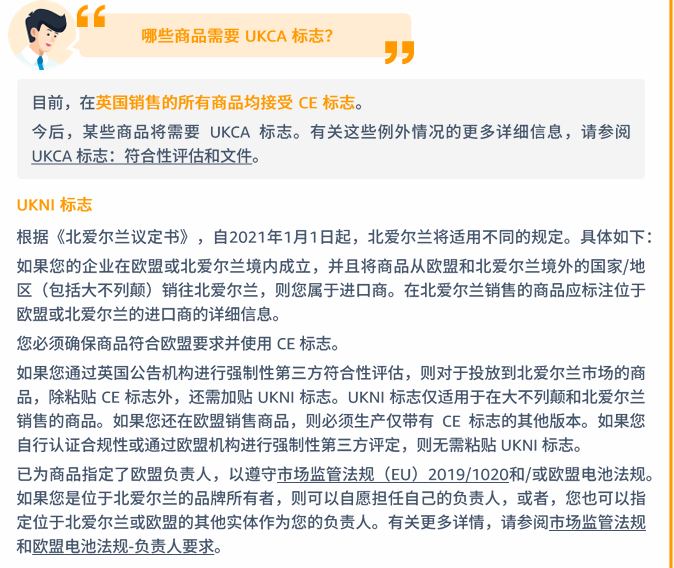 玩具品类合规要求是什么？