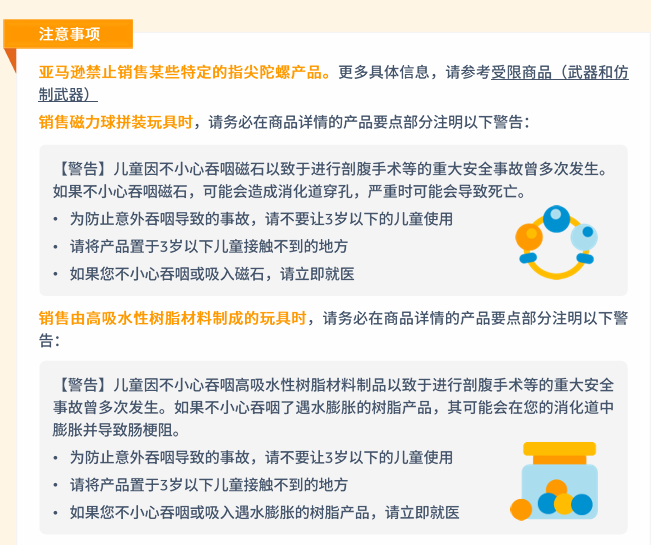 玩具品类合规要求是什么？