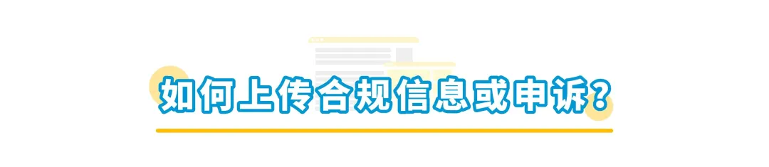 儿童上衣及磁类品合规要求是什么?