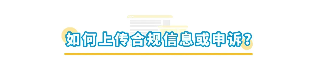 儿童上衣及磁类品合规要求是什么?